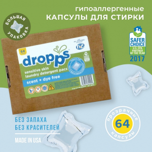 Экологичные капсулы для стирки dropps без запаха 64шт