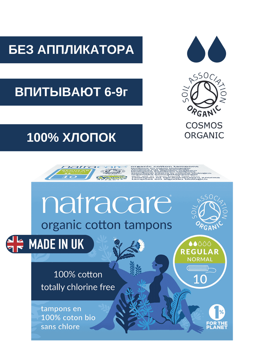 ������������� ������� ��� ����������� Natracare Regular 10